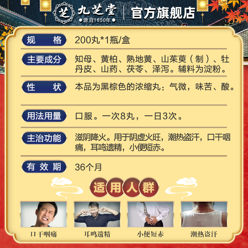 九芝堂 知柏地地黄丸 热品库 性价比省钱购 九芝堂 知柏地地黄丸 热品库 性价比省钱购