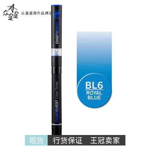 变色龙画笔Chameleon Pens渐变色马克笔 单支 全冷色 酒精墨水 - 图2