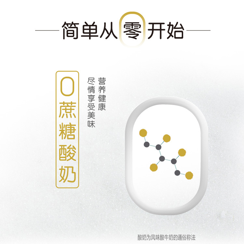 君乐宝简醇酸奶0蔗糖760g*3桶网红早餐奶酸牛奶大瓶整箱装,淘宝优惠券,粉丝福利购,淘宝优惠卷