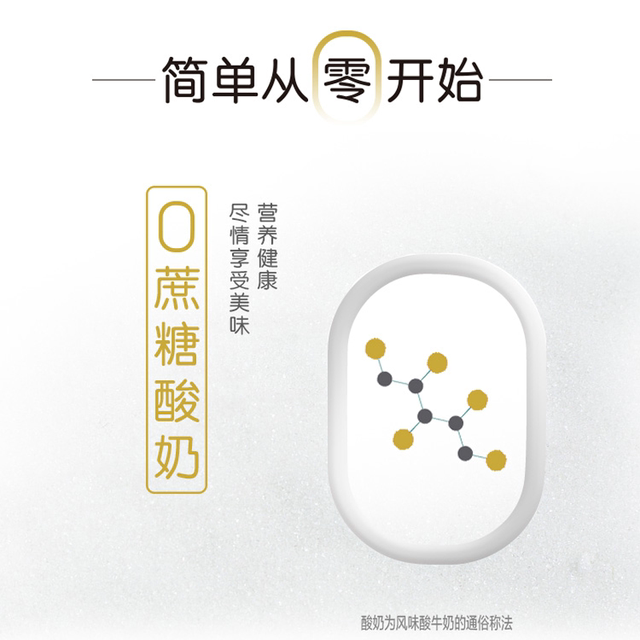 Junlebao Jane alcohol 0 sucrose yogurt