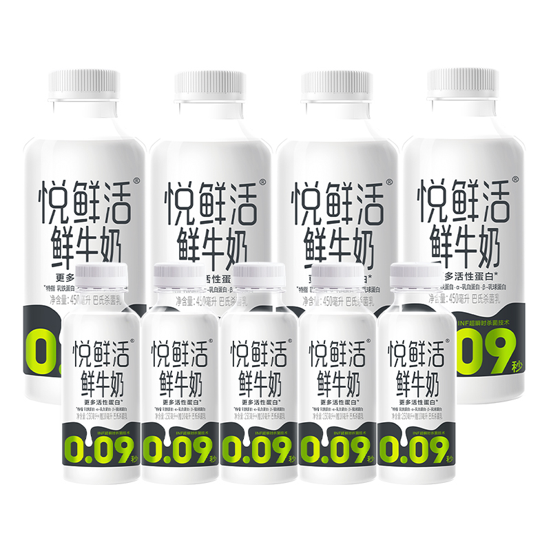 君乐宝悦鲜活鲜牛奶450ml*4瓶+260ml*5瓶儿童学生营养低温早餐奶 - 图3