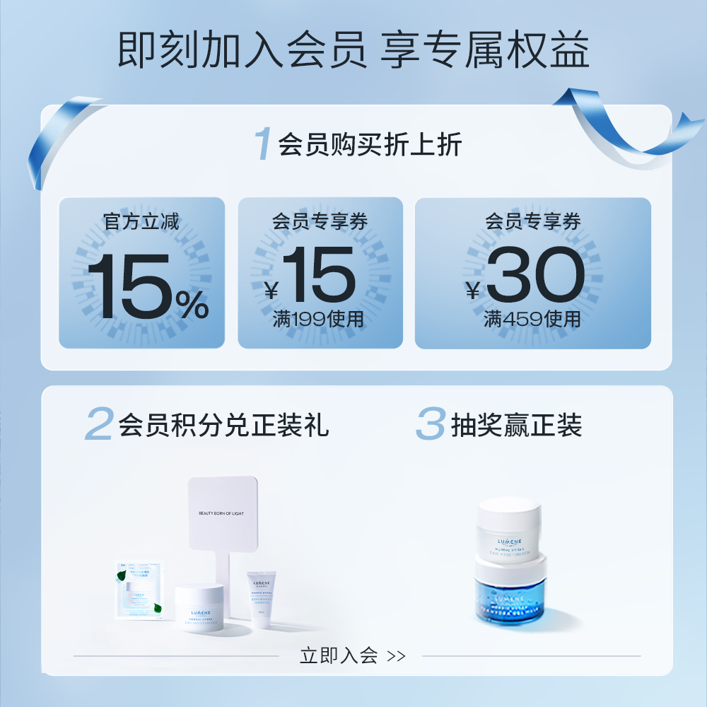 LUMENE极地面霜24H长效保湿补水滋润清爽舒缓泛红敏感2瓶囤货装