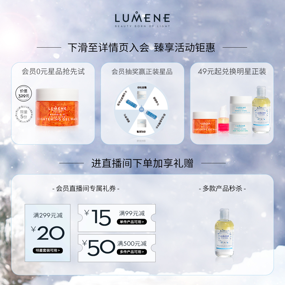 【新品首发】lumene北极绽放纯素胶原 LUMENE海外眼部精华