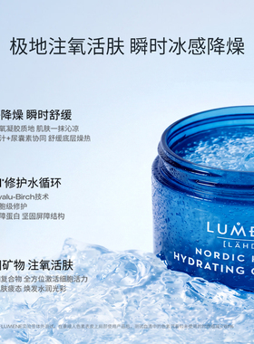 【家用水光】LUMENE注氧星空面膜