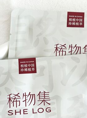稀物集松茸菌菇舒缓面膜女补水保湿修护维稳敏肌滋润贴片面膜正品