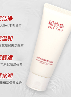 卖假是狗！稀物集洗面奶带防伪码
