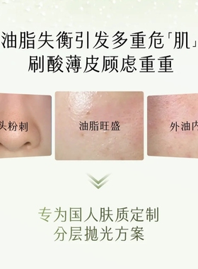 【无酸焕肤】谷雨抛光气泡水控油爽肤水白千湿敷去闭口细毛孔喷雾