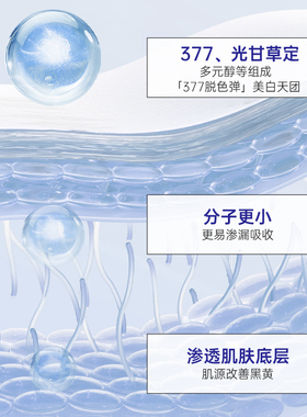 肌肤未来377美白面霜防伪可查！