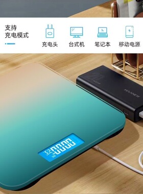 智能体重秤家用精准称重便携