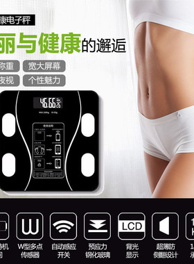 OKOK蓝牙智能体脂秤家用体重秤