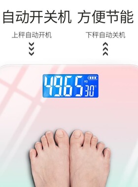 家用智能体重秤精准测量便携