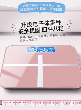 精美礼品秤体重秤精准称重小型电子秤可选充电式体重器超长续航
