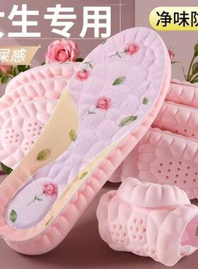 山茶花鞋垫踩屎感防臭吸