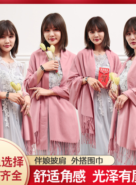 伴娘披肩婚纱晚礼服旗袍外搭围巾