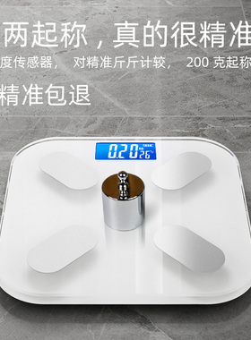 华为云纯色体脂称智能精准家用脂肪称蓝牙秤人体秤电子秤体重秤