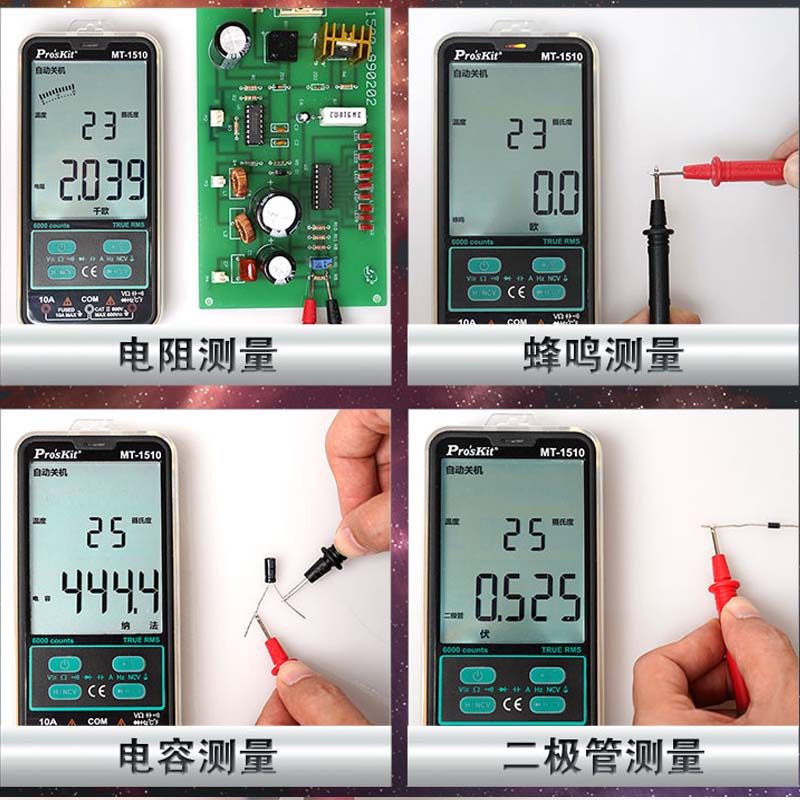 宝工数字高精度智能防烧电工万用表 proskit宝工宝源通万用表