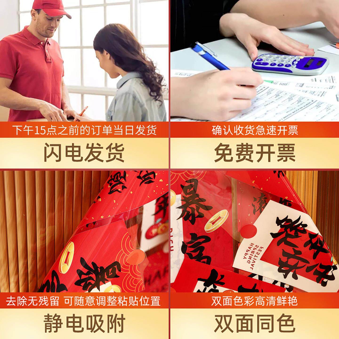 新年装饰品窗花2026马年门贴布置窗贴春节店铺橱窗玻璃贴纸静电贴,淘宝优惠券,粉丝福利购,淘宝优惠卷