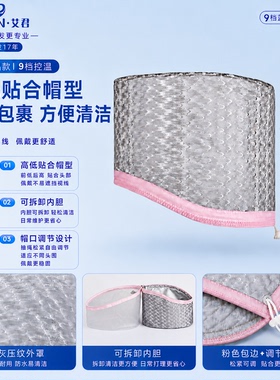 艾君蒸发加热帽头发护理染发护发