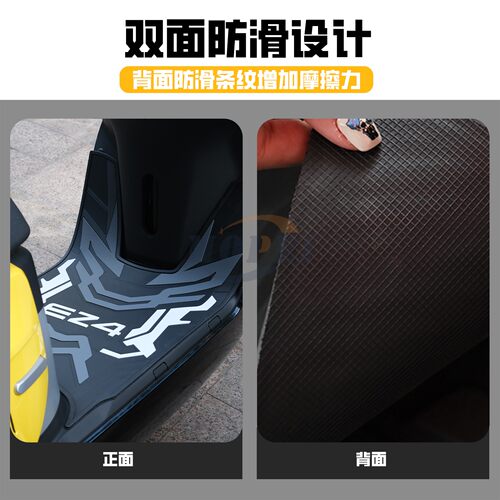 适用于2025款EZ4脚垫电摩版专用EZ4Max脚踏垫ez4电轻摩版改装配件 - 图1