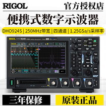 RIGOL Puyuan fine electric DHO914S oscilloscope DHO924S High resolution 12bit Ctrip type 4 channel 250M