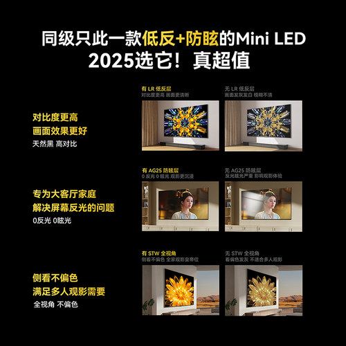 创维黑骑士75A5F+MiniLED高清液晶电视机以旧换新补贴官方正品 - 图2
