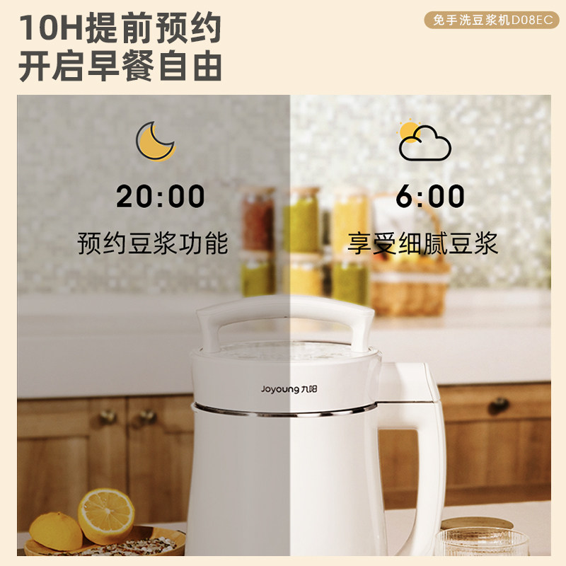九阳家用免煮全自动多功能豆浆机 汇通达豆浆机