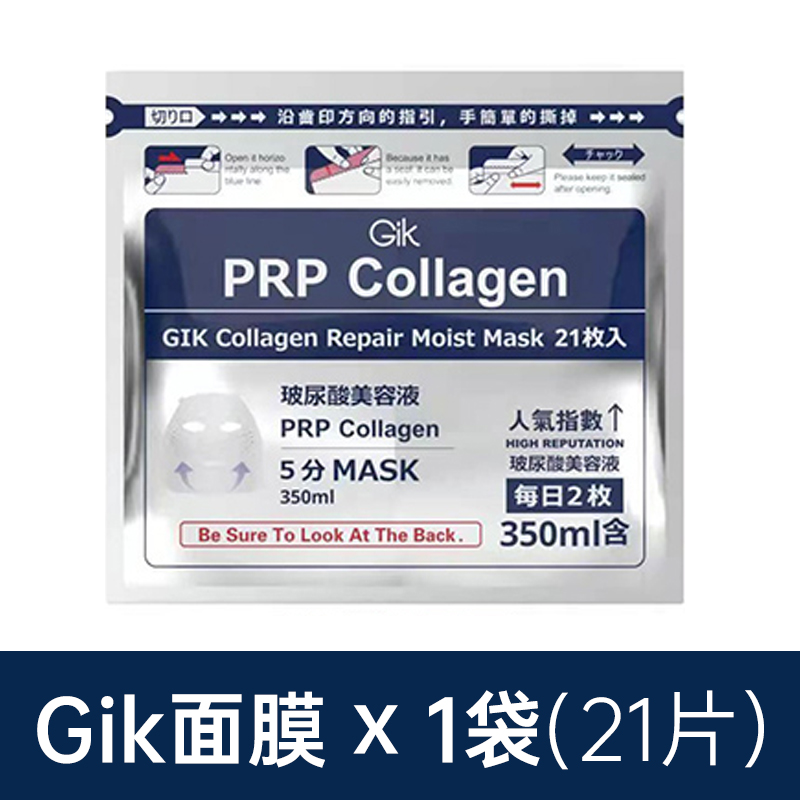 gik面膜韩国PRP女21片补水保湿胶原蛋白提拉紧致血清美容面膜正品-图3