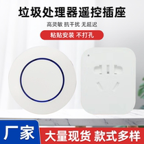 GARBAGE PROCESSOR WIRELESS SWITCH PUMP WATER REMOTE CONTROL SOCKET 433 REMOTE CONTROL LAMP CONTROL SOCKET 5 min TIMED OFF SOCKET