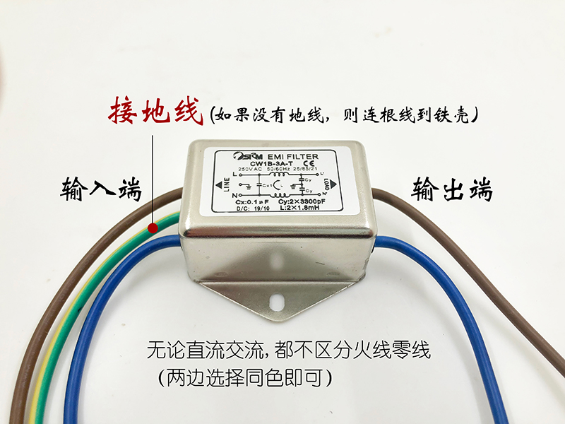 单相交流滤波器110V220V直流抗干扰净化带线伺服变频音响车载电源