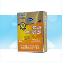 Yingluck Infant Baby Cod Liver Oil Soft Capsule With Vitamin AD Baby Food Nutrition Kit