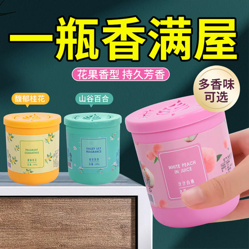 空气清新剂卫生间清香卧室除味神器持久留香除臭去味固体香薰香氛 - 图1