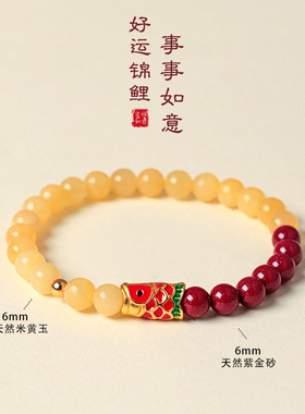 【杭州灵隐官方】锦鲤米黄玉手串