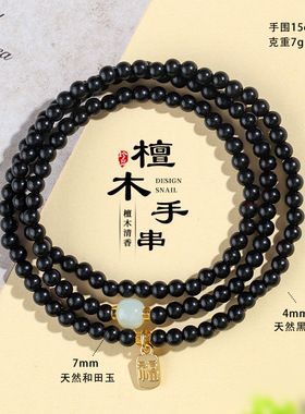 【杭州灵隐官方】檀木和田玉手链