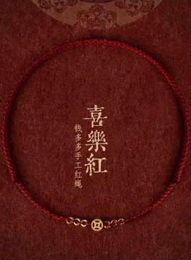 【杭州灵隐官方】招财手绳脚链