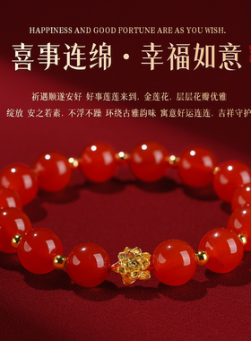 【杭州灵隐官方】红玛瑙莲花手串