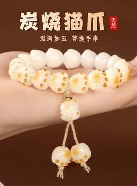 【杭州灵隐官方】菩提猫爪手串