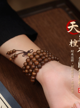 【杭州灵隐】金丝檀木手串