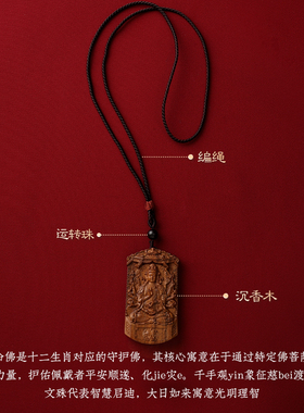 【杭州灵隐官方】沉香木吊坠挂件