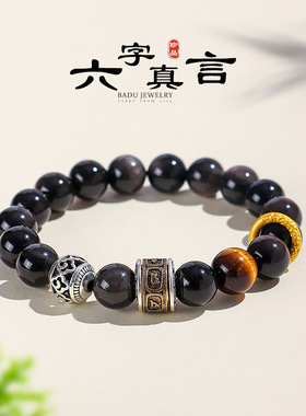 【杭州灵隐官方】银曜石转运手串