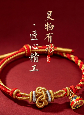 【杭州灵隐官方】锦鲤文昌结手绳