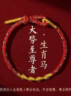 【杭州灵隐官方】马上运转红绳