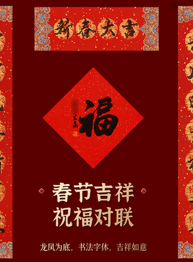 【灵隐正品】书法对联师傅祝福