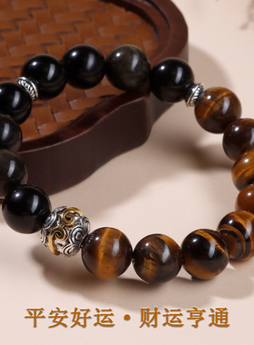 【杭州灵隐官方】曜石黄虎眼手串