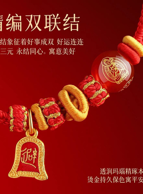 【杭州灵隐官方】马年本命年红绳