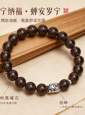 【杭州灵隐官方】黑曜石银蝉手串