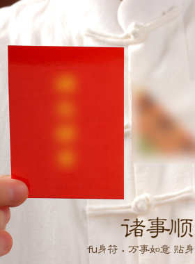 【杭州灵隐】三角护身符