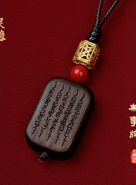 【杭州灵隐官方】无事牌吊坠