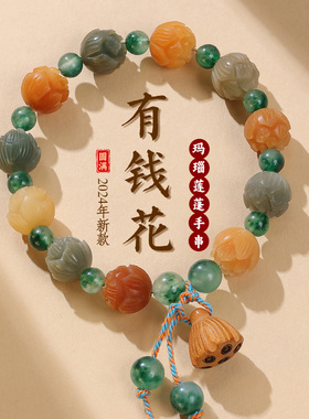 【灵隐官方正品】东陵玉莲花手串