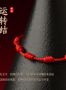 【杭州灵隐官方】幸运七结手绳