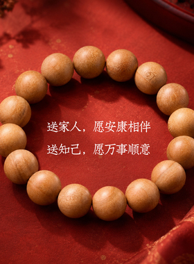 【杭州灵隐】老桃木平安手串